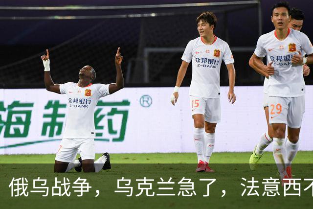 俄乌战争，乌克兰急了，法意西不想管了